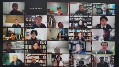 2020년 3개 국립대 공동학술대회